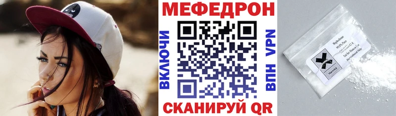 МЕФ мяу мяу  Томск 
