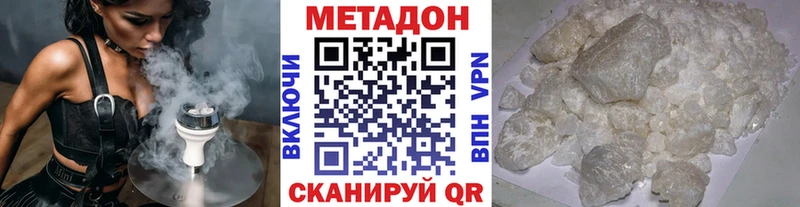МЕТАДОН VHQ цена Томск