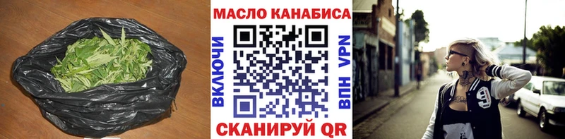ТГК гашишное масло где купить наркоту Томск